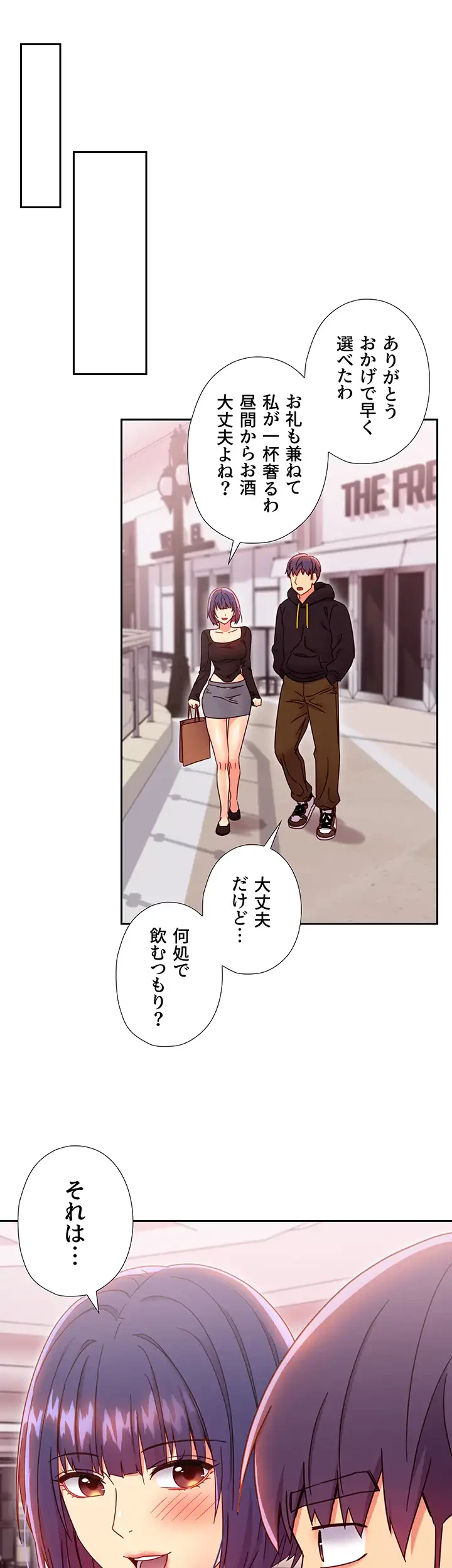 ハーレム×ハーレム (タテヨミ) 第73話 - 38