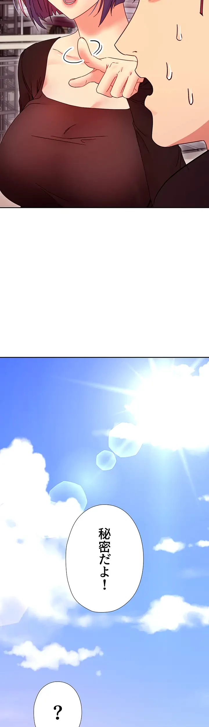 ハーレム×ハーレム (タテヨミ) 第73話 - 39