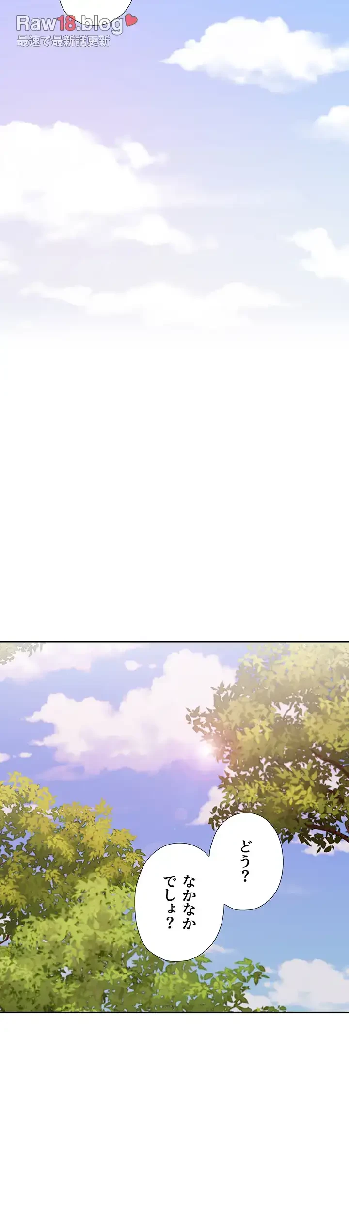 ハーレム×ハーレム (タテヨミ) 第73話 - 40