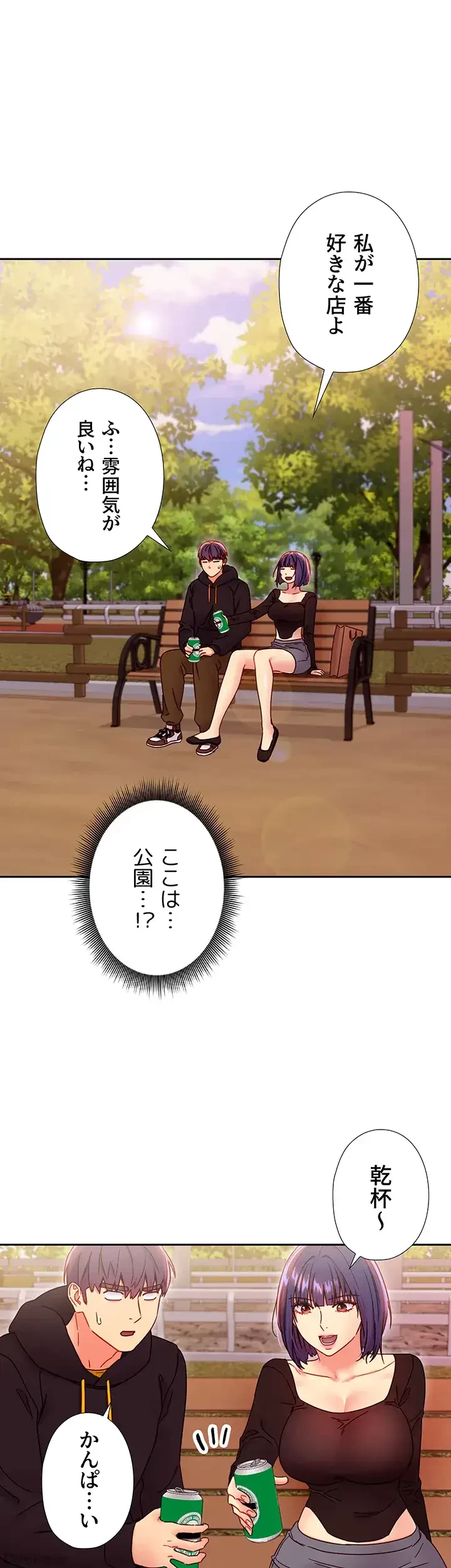 ハーレム×ハーレム (タテヨミ) 第73話 - 41