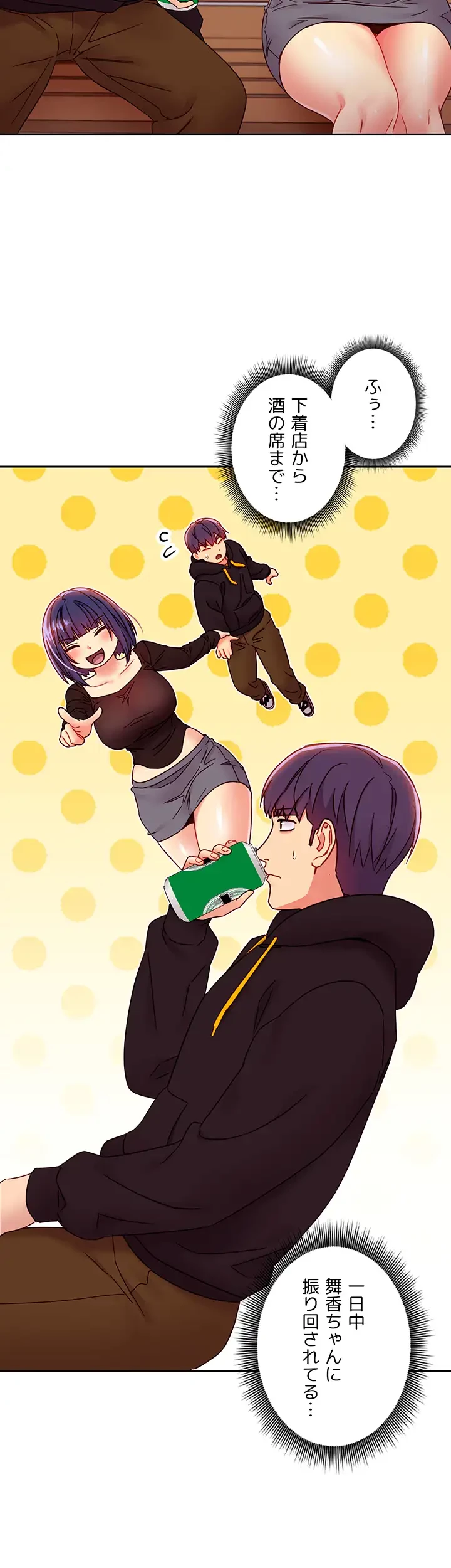 ハーレム×ハーレム (タテヨミ) 第73話 - 42