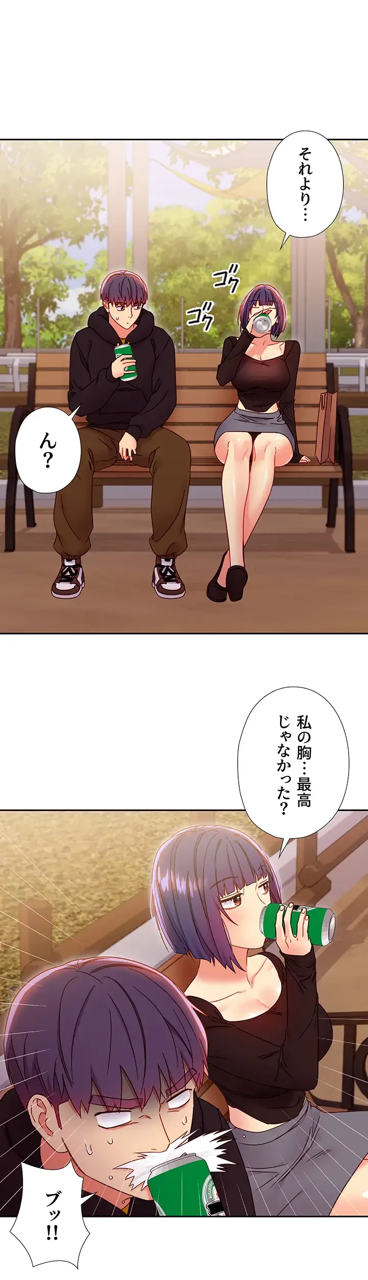 ハーレム×ハーレム (タテヨミ) 第73話 - 43