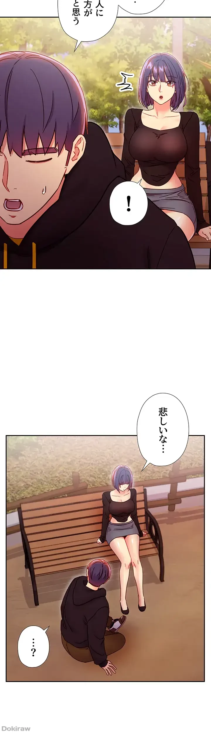 ハーレム×ハーレム (タテヨミ) 第73話 - 46