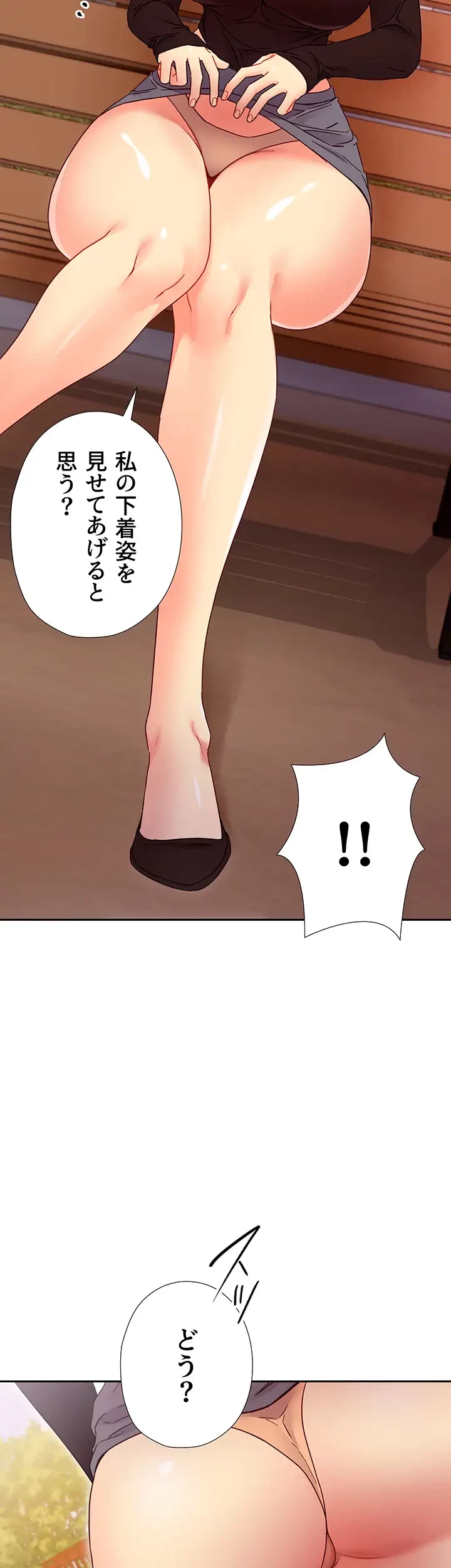 ハーレム×ハーレム (タテヨミ) 第73話 - 48