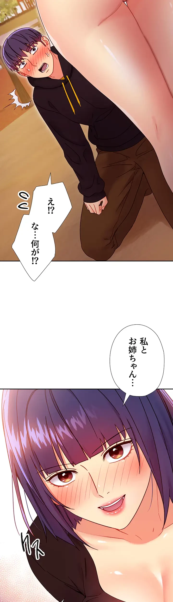 ハーレム×ハーレム (タテヨミ) 第73話 - 49