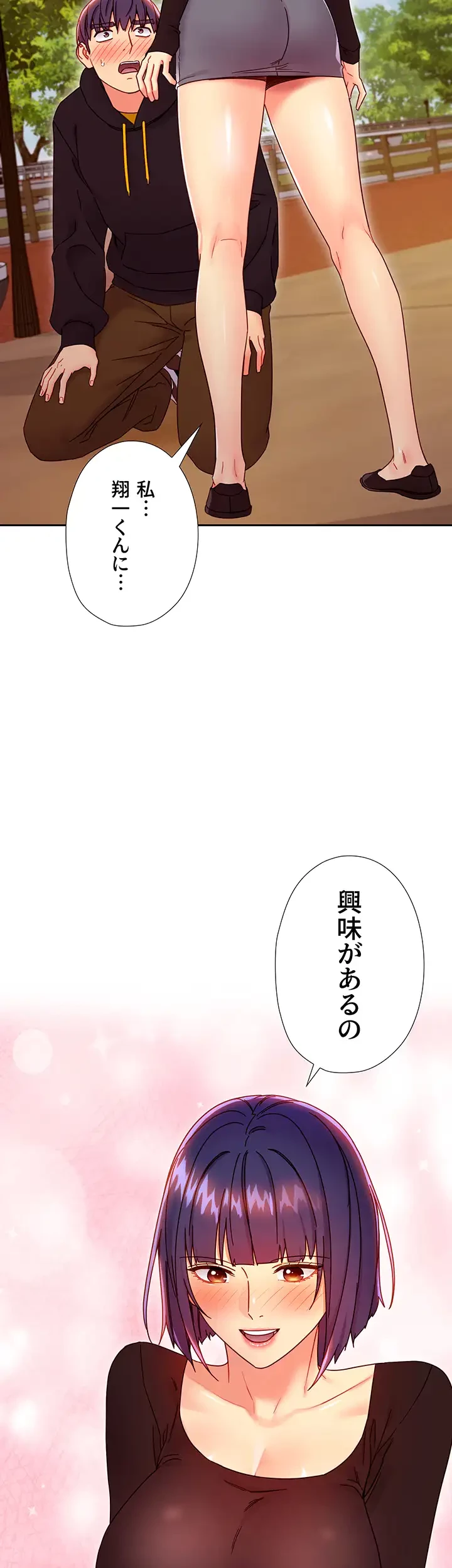 ハーレム×ハーレム (タテヨミ) 第74話 - 3