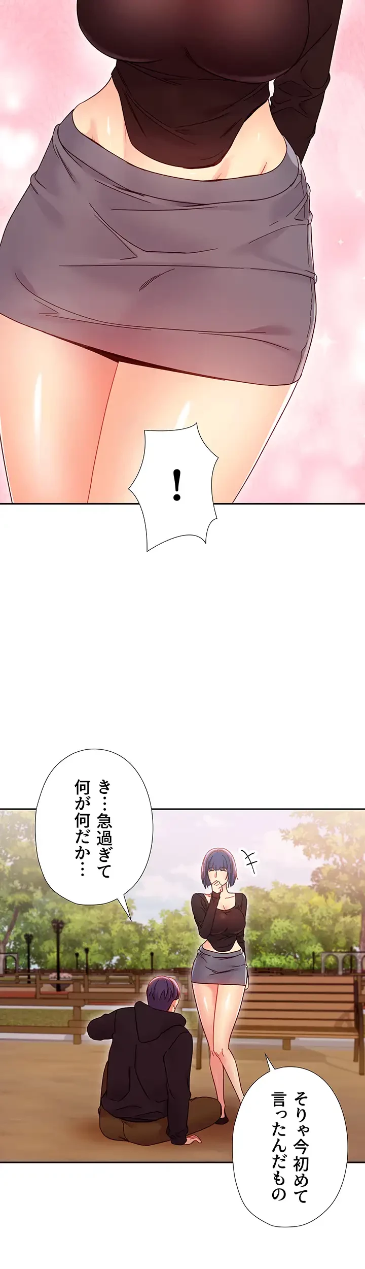 ハーレム×ハーレム (タテヨミ) 第74話 - 4