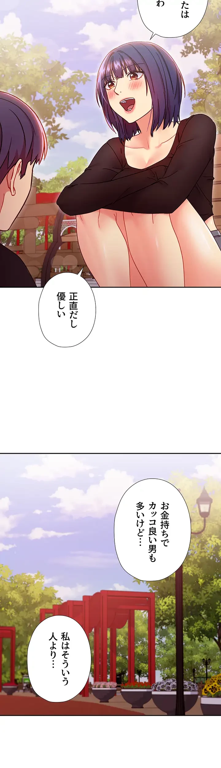 ハーレム×ハーレム (タテヨミ) 第74話 - 7