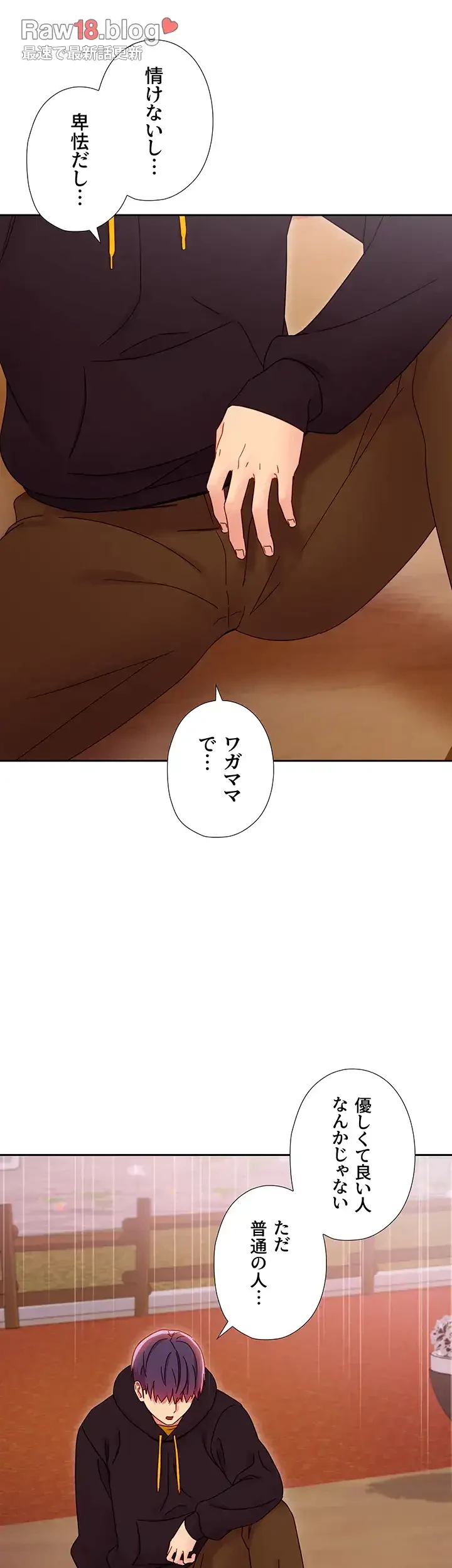 ハーレム×ハーレム (タテヨミ) 第74話 - 14