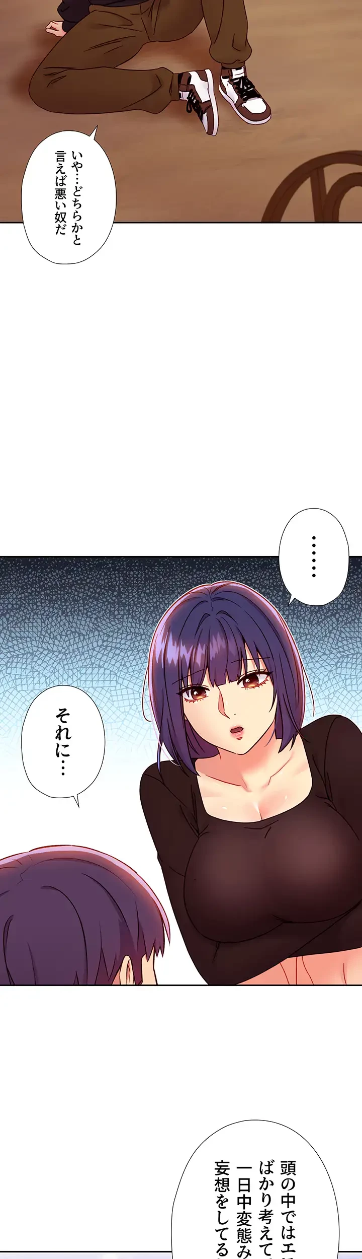 ハーレム×ハーレム (タテヨミ) 第74話 - 15