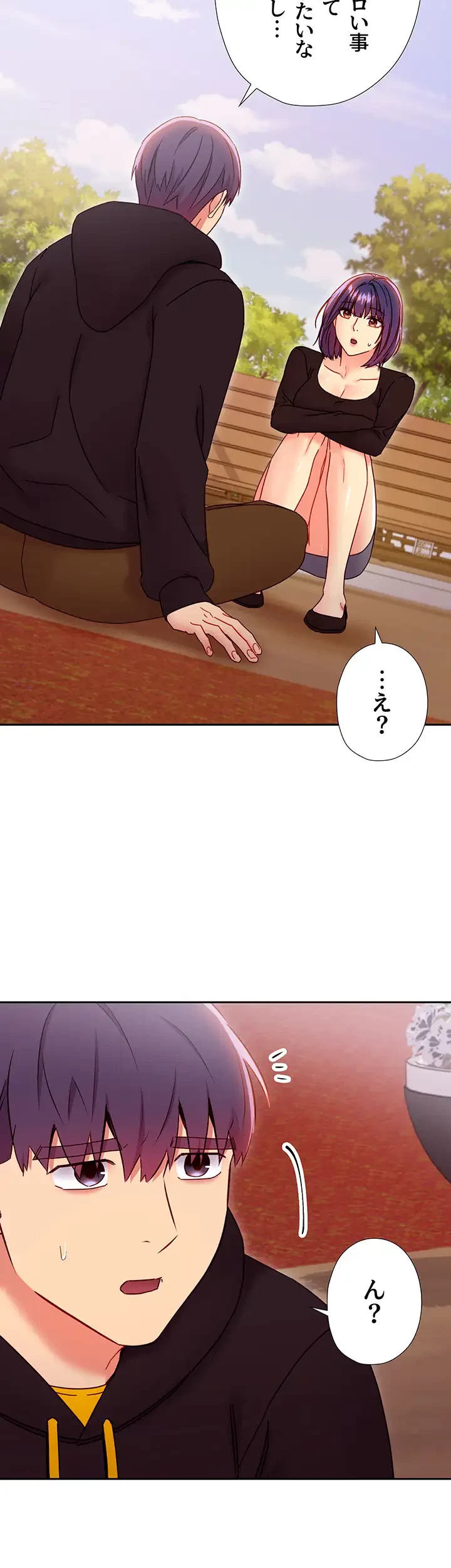 ハーレム×ハーレム (タテヨミ) 第74話 - 16