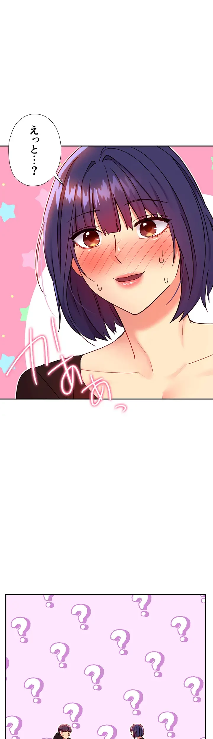 ハーレム×ハーレム (タテヨミ) 第74話 - 17