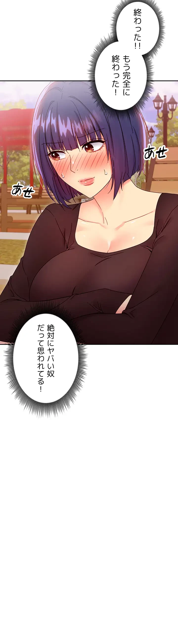 ハーレム×ハーレム (タテヨミ) 第74話 - 19