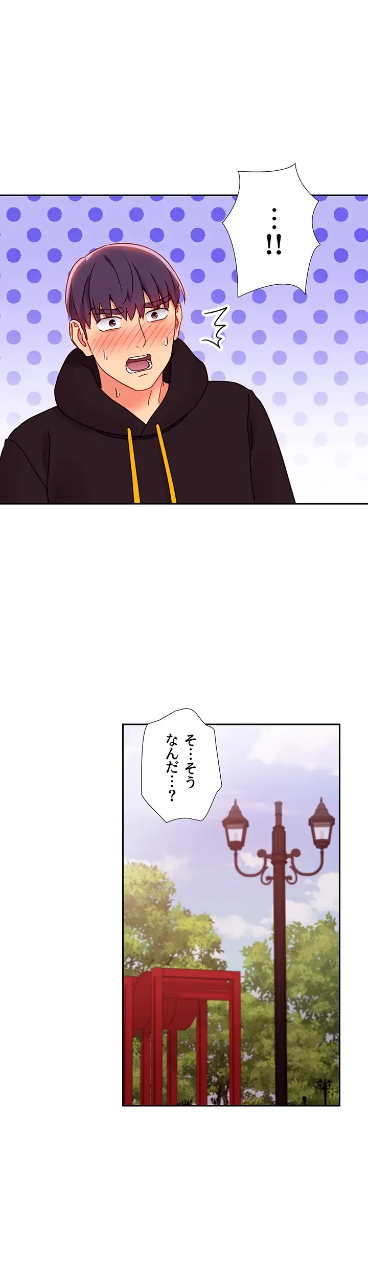 ハーレム×ハーレム (タテヨミ) 第74話 - 23