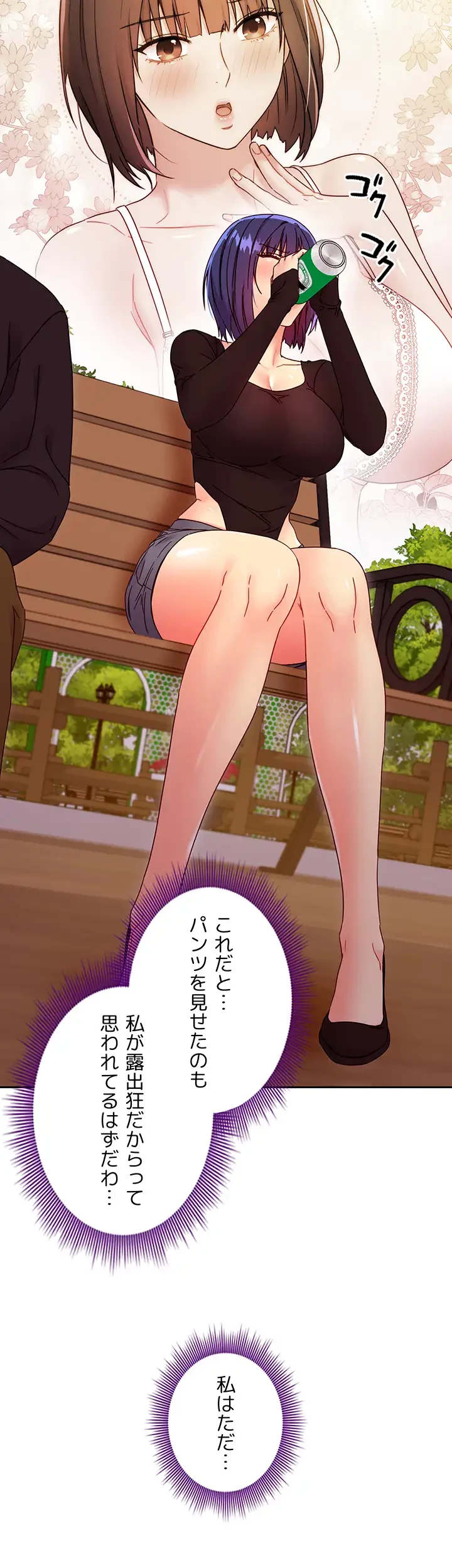 ハーレム×ハーレム (タテヨミ) 第74話 - 25