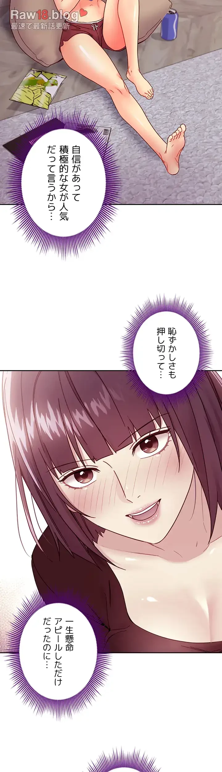 ハーレム×ハーレム (タテヨミ) 第74話 - 27