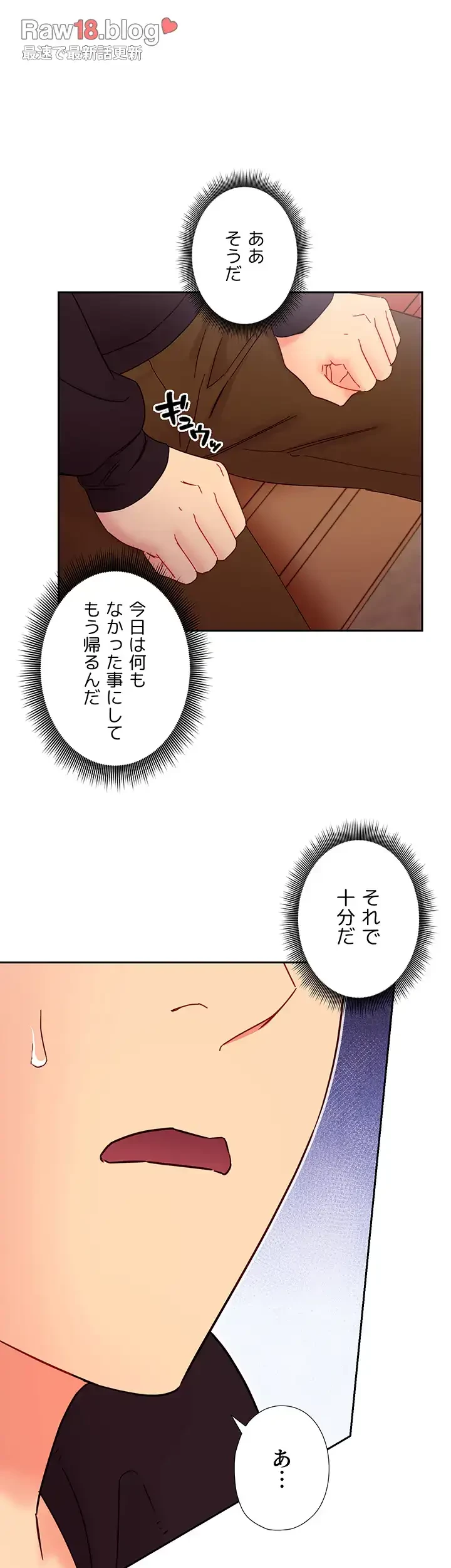 ハーレム×ハーレム (タテヨミ) 第74話 - 33