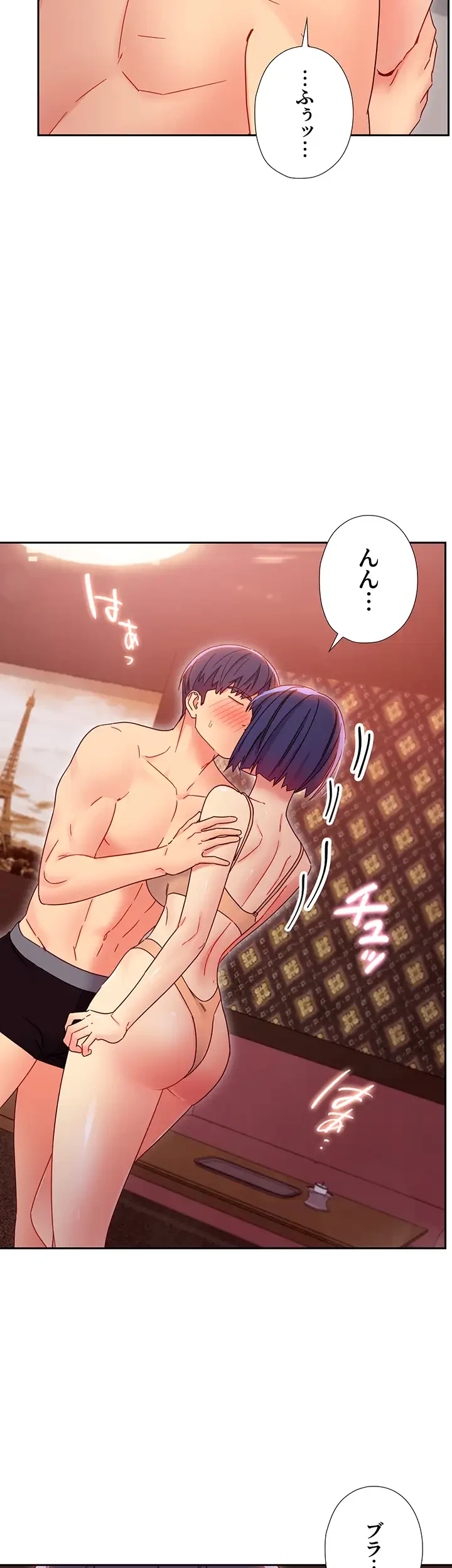 ハーレム×ハーレム (タテヨミ) 第74話 - 43