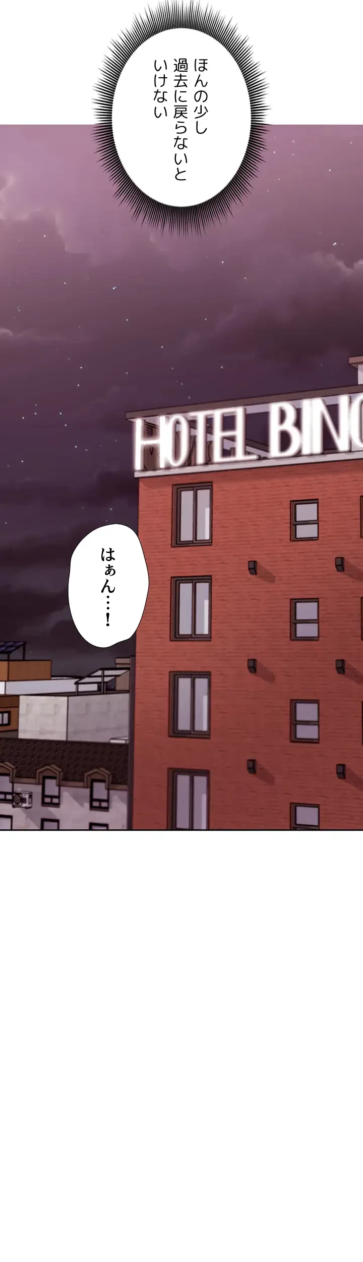 ハーレム×ハーレム (タテヨミ) 第74話 - 48