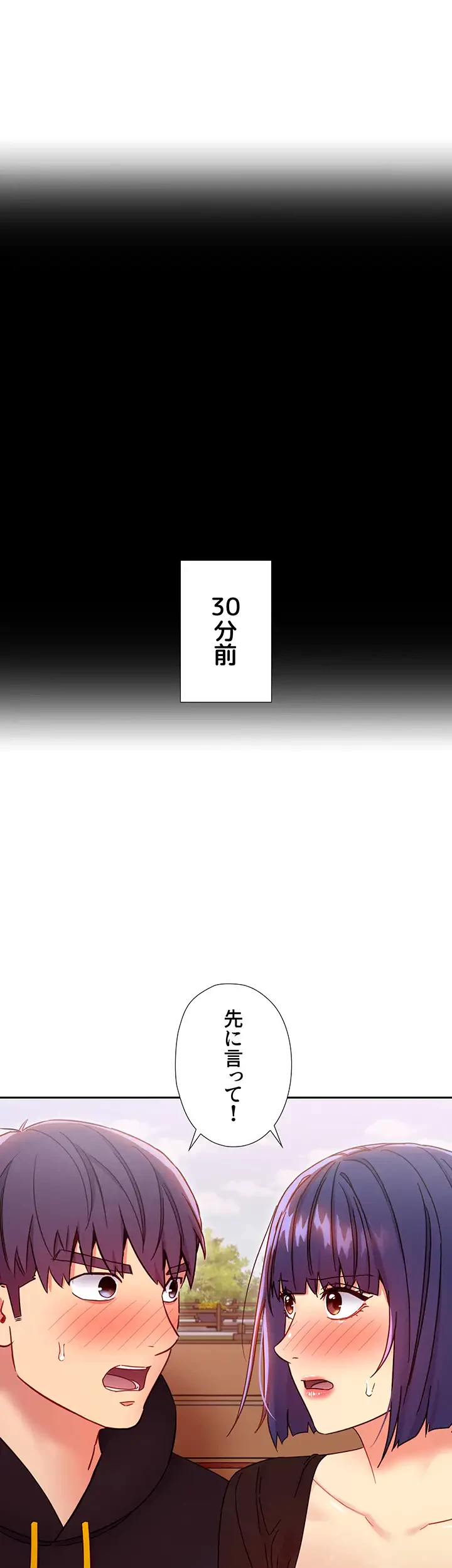 ハーレム×ハーレム (タテヨミ) 第75話 - 2