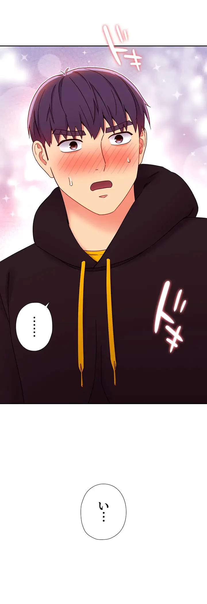 ハーレム×ハーレム (タテヨミ) 第75話 - 4