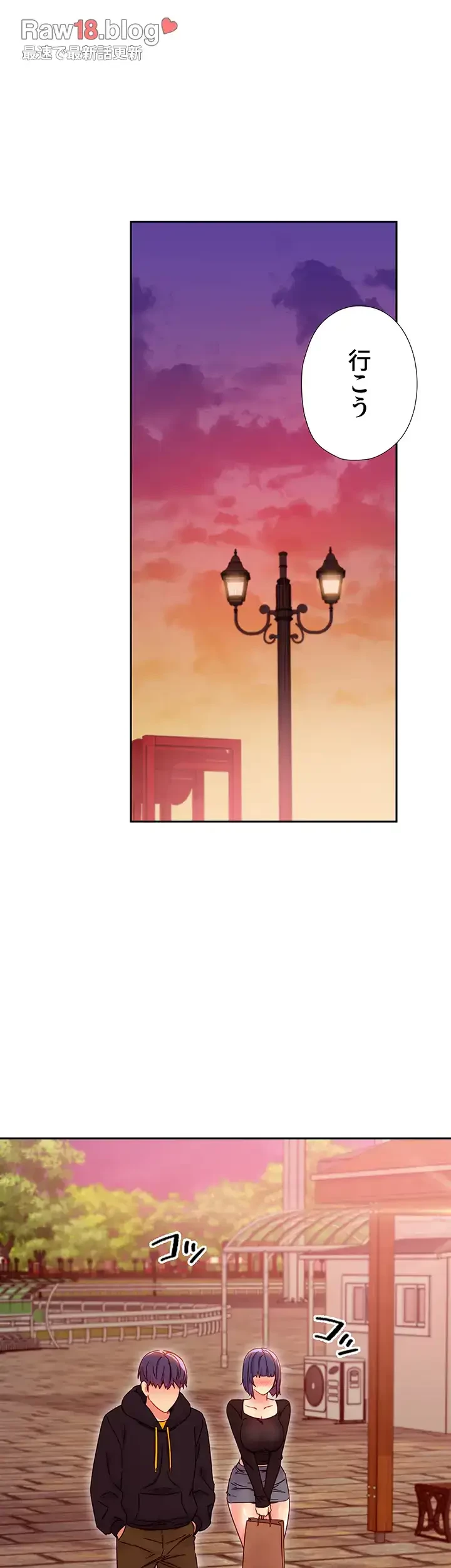 ハーレム×ハーレム (タテヨミ) 第75話 - 7