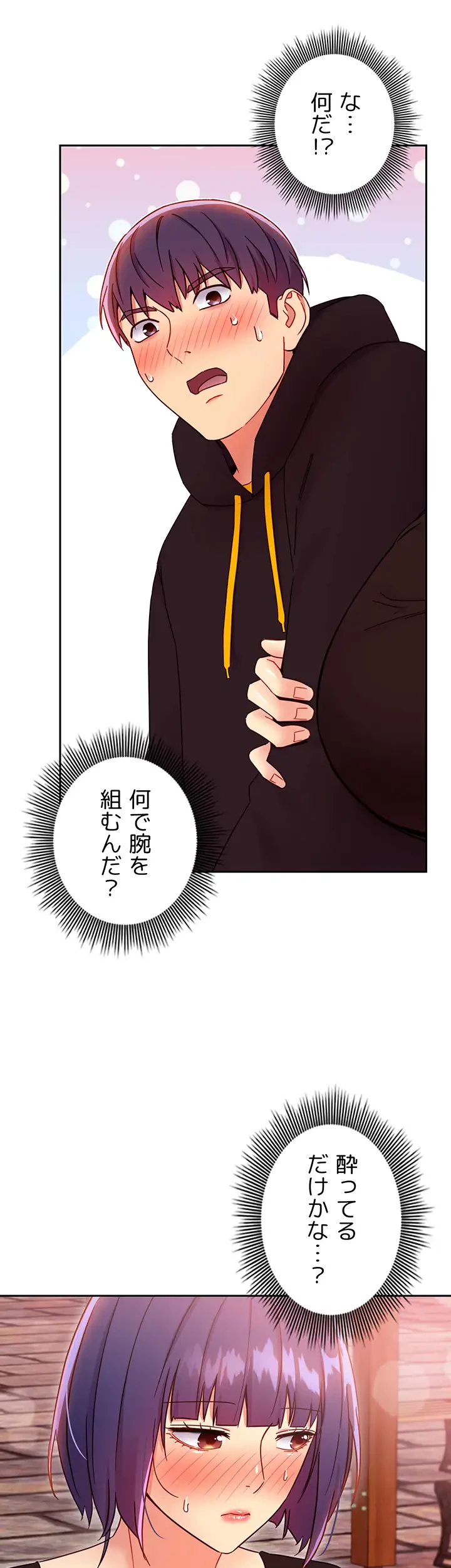 ハーレム×ハーレム (タテヨミ) 第75話 - 9