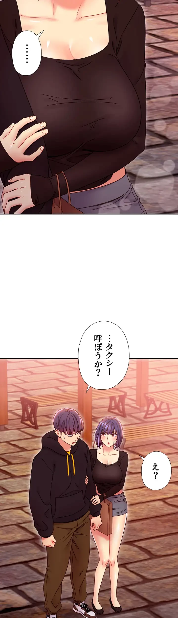 ハーレム×ハーレム (タテヨミ) 第75話 - 10