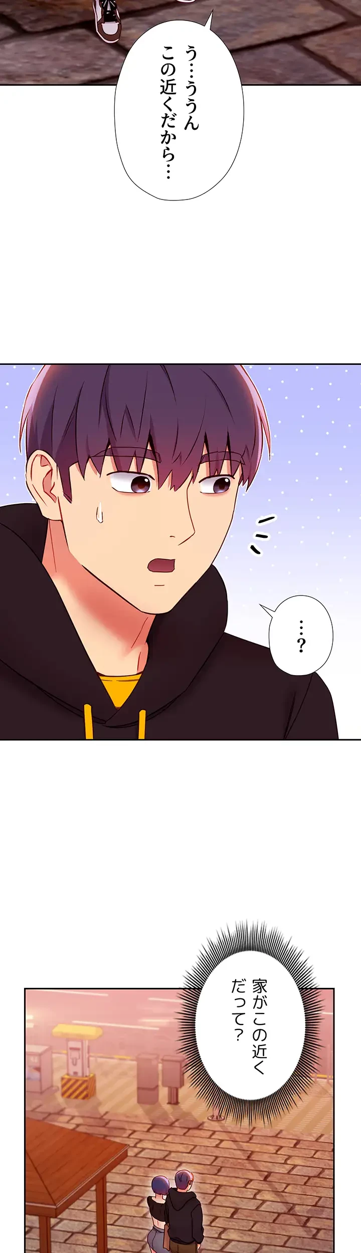 ハーレム×ハーレム (タテヨミ) 第75話 - 11