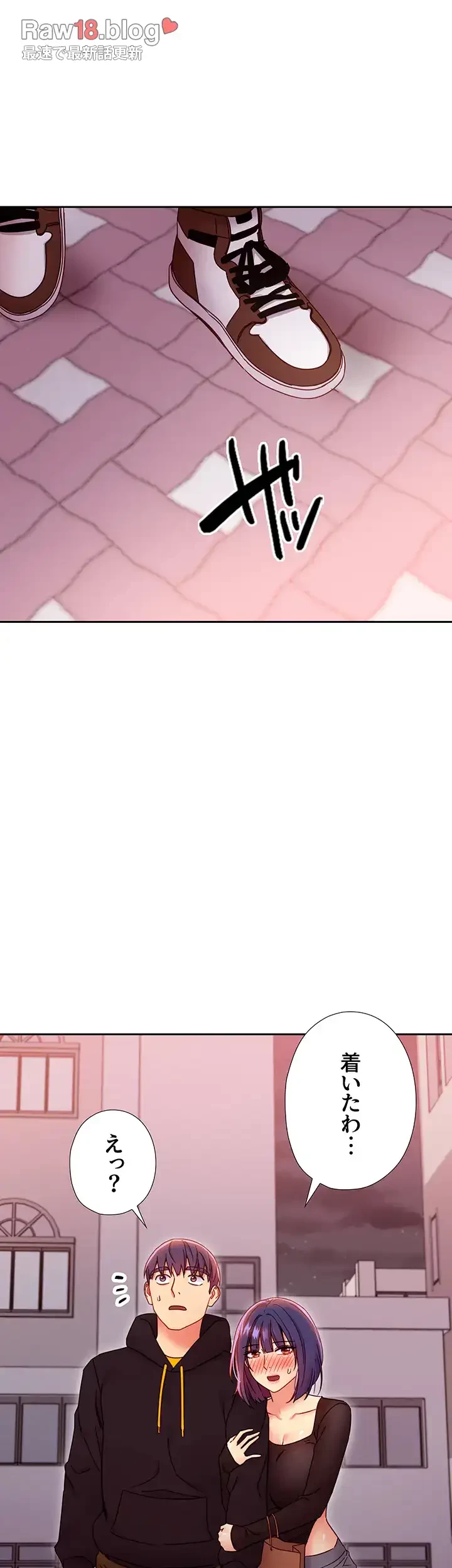 ハーレム×ハーレム (タテヨミ) 第75話 - 13