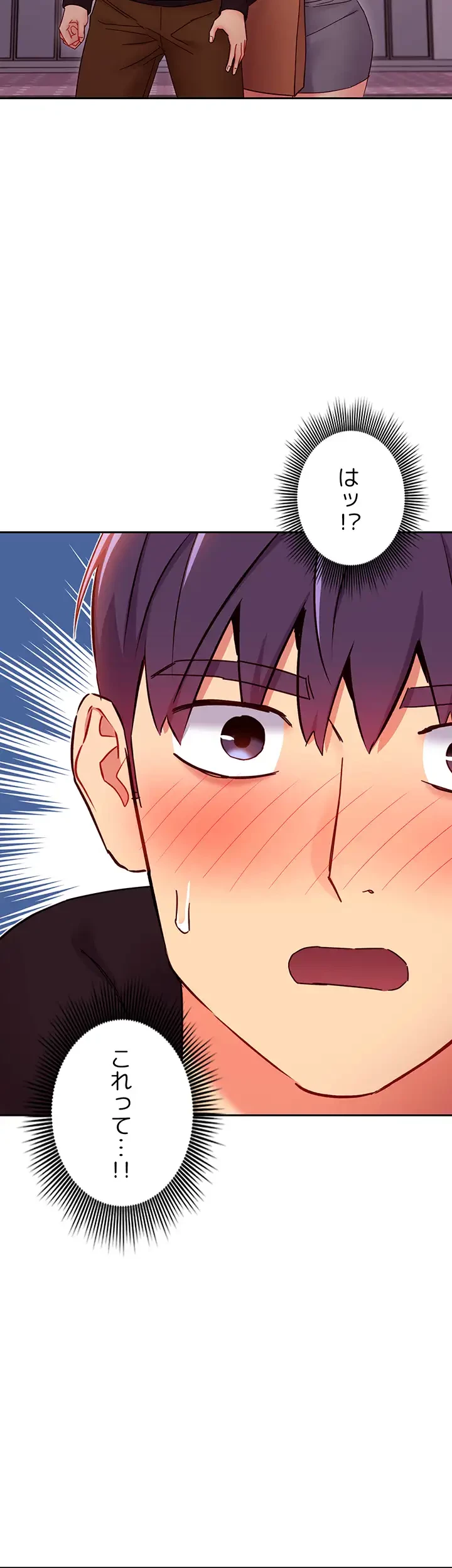 ハーレム×ハーレム (タテヨミ) 第75話 - 14