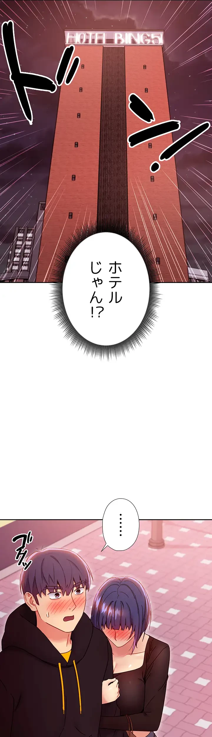 ハーレム×ハーレム (タテヨミ) 第75話 - 15