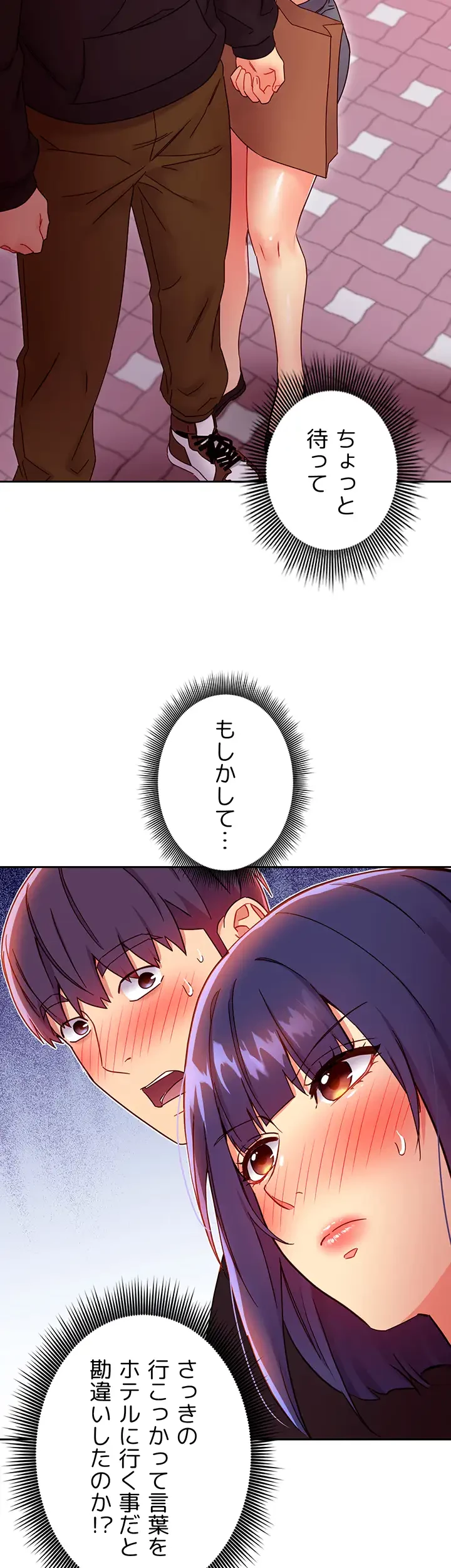 ハーレム×ハーレム (タテヨミ) 第75話 - 16