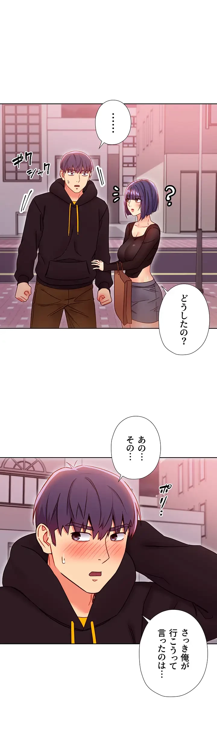 ハーレム×ハーレム (タテヨミ) 第75話 - 18