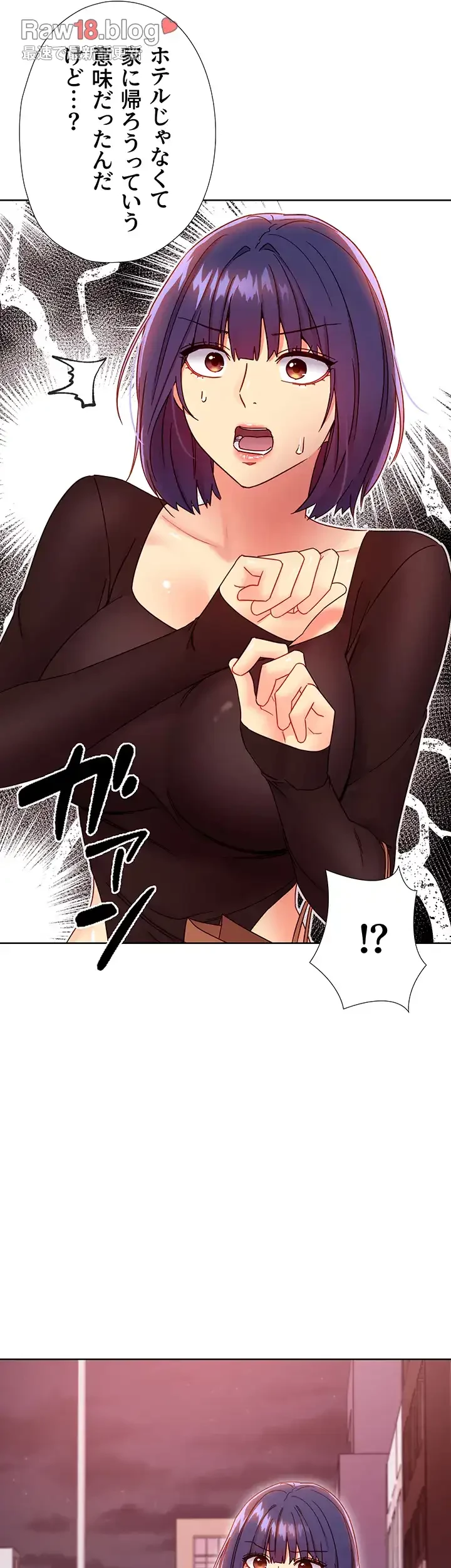 ハーレム×ハーレム (タテヨミ) 第75話 - 19