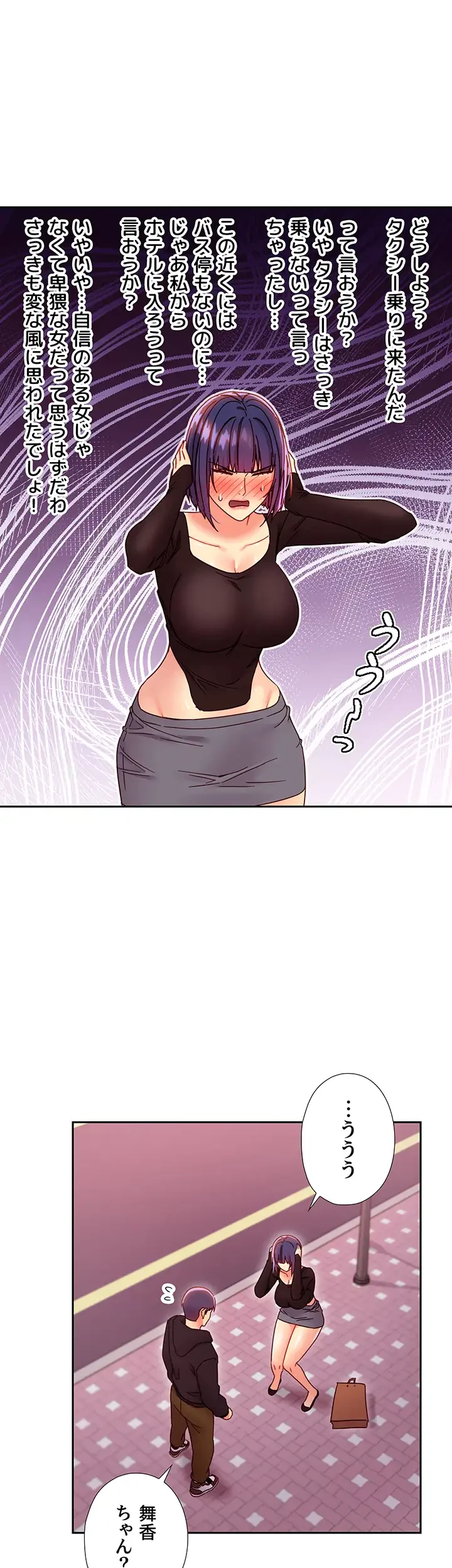 ハーレム×ハーレム (タテヨミ) 第75話 - 22