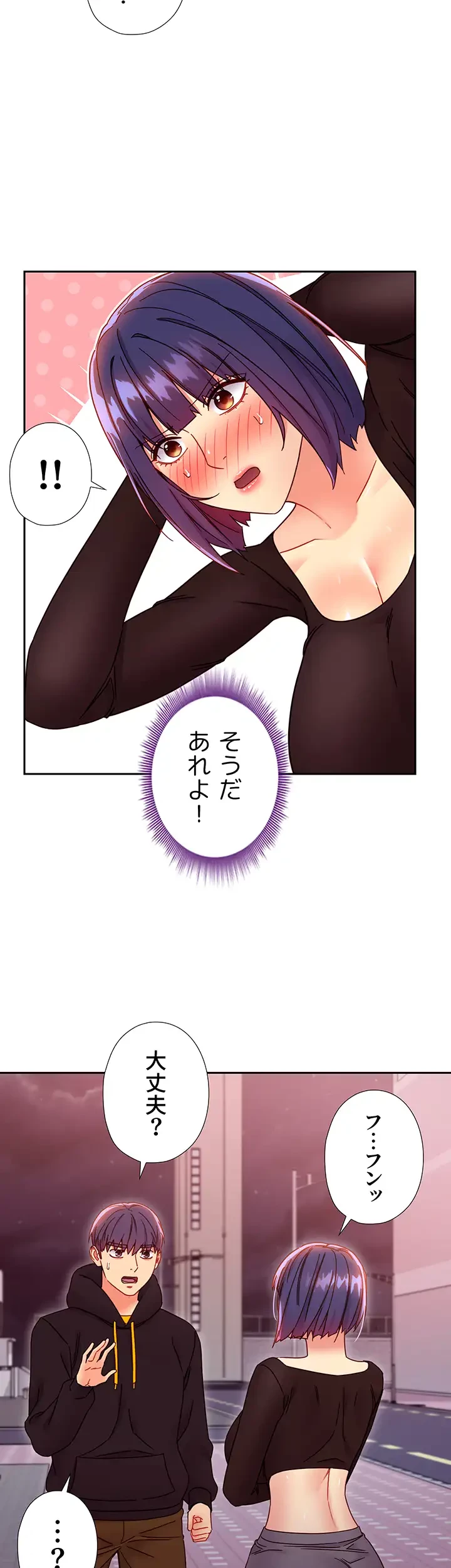 ハーレム×ハーレム (タテヨミ) 第75話 - 23