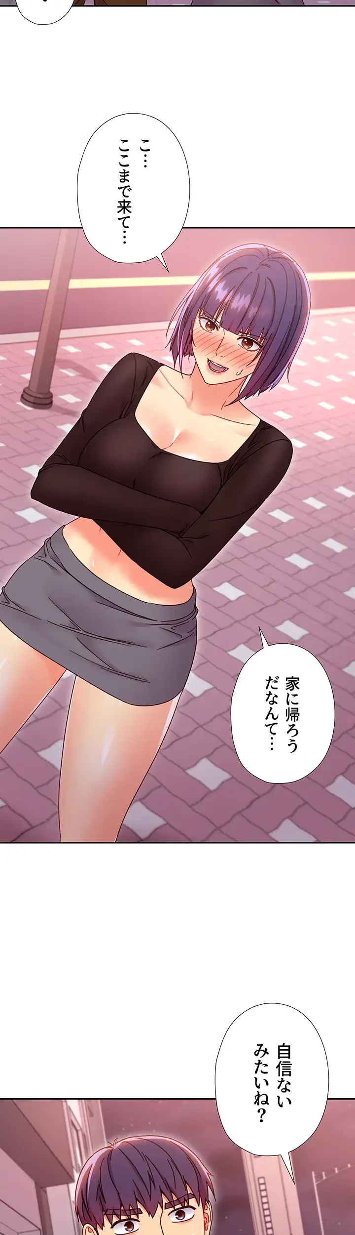 ハーレム×ハーレム (タテヨミ) 第75話 - 24