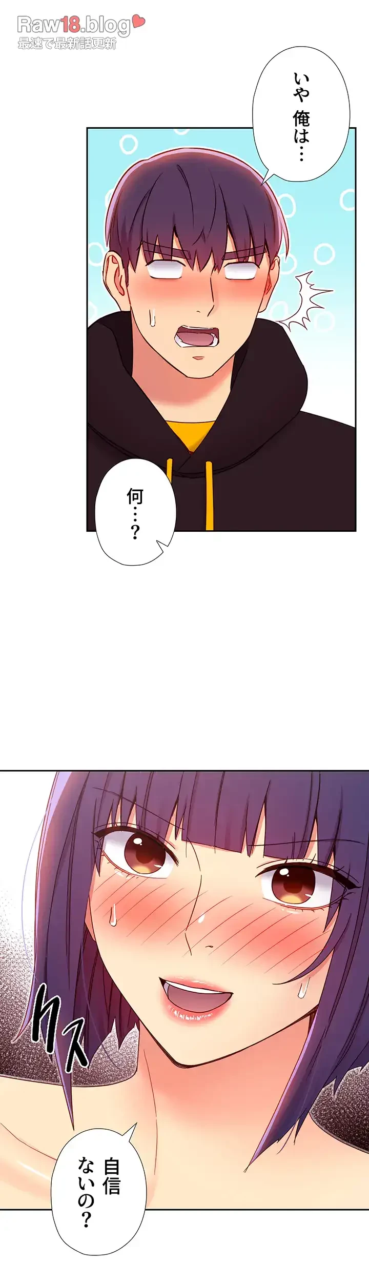 ハーレム×ハーレム (タテヨミ) 第75話 - 26