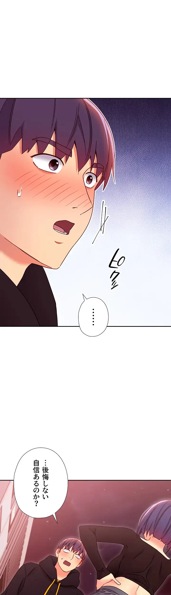 ハーレム×ハーレム (タテヨミ) 第75話 - 27