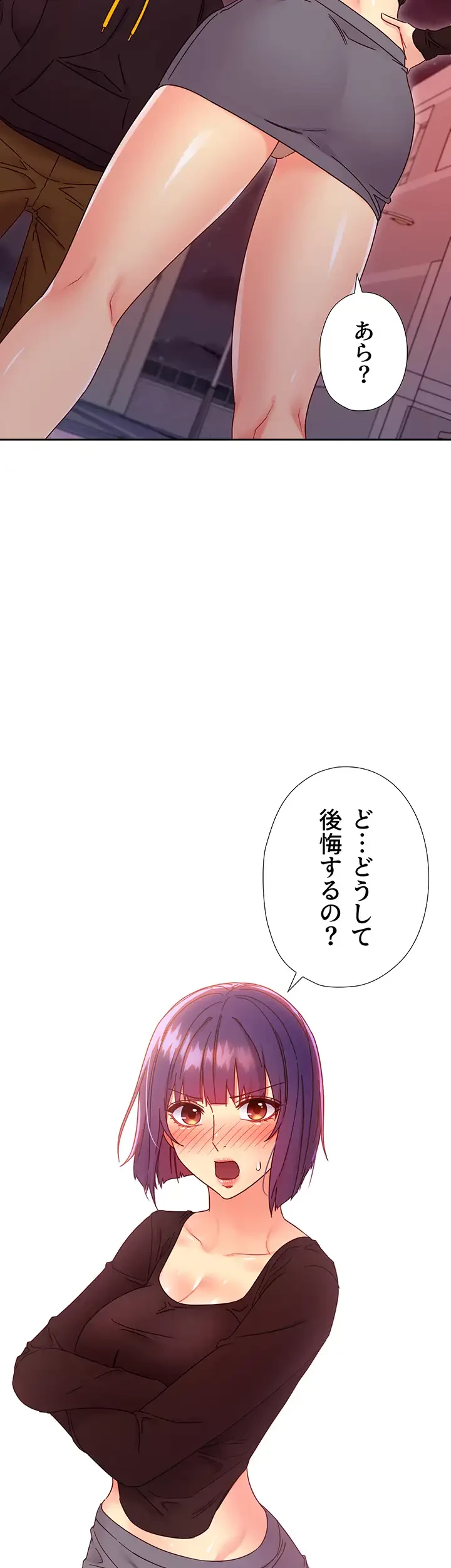 ハーレム×ハーレム (タテヨミ) 第75話 - 28