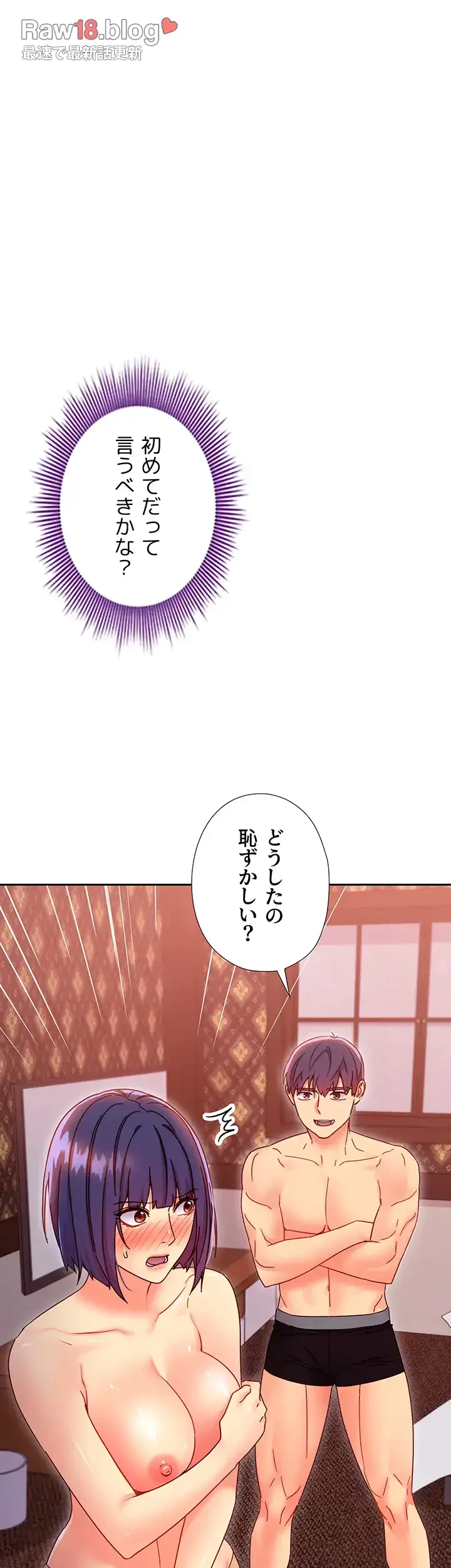 ハーレム×ハーレム (タテヨミ) 第75話 - 32