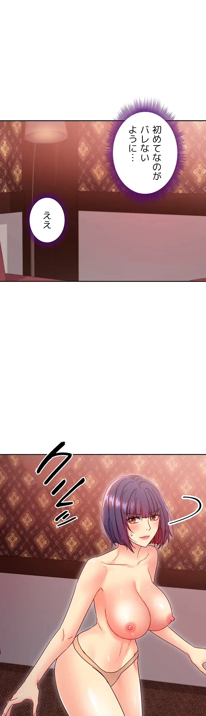 ハーレム×ハーレム (タテヨミ) 第75話 - 34