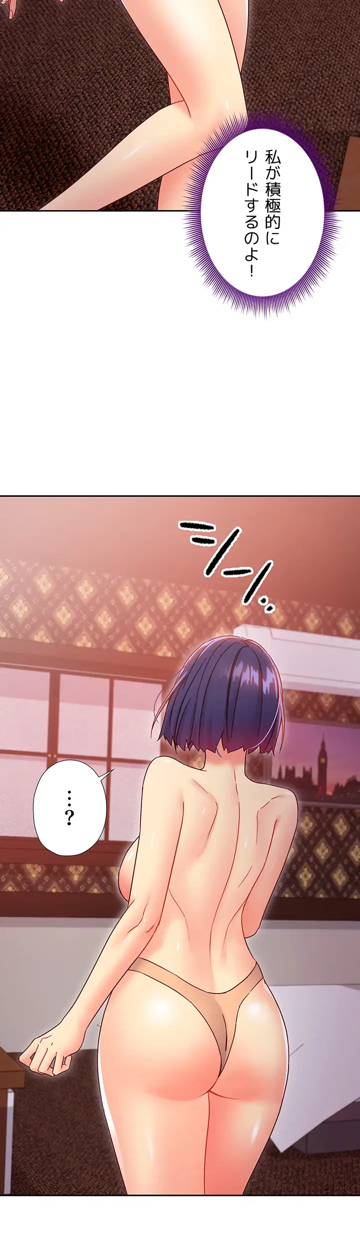 ハーレム×ハーレム (タテヨミ) 第75話 - 35