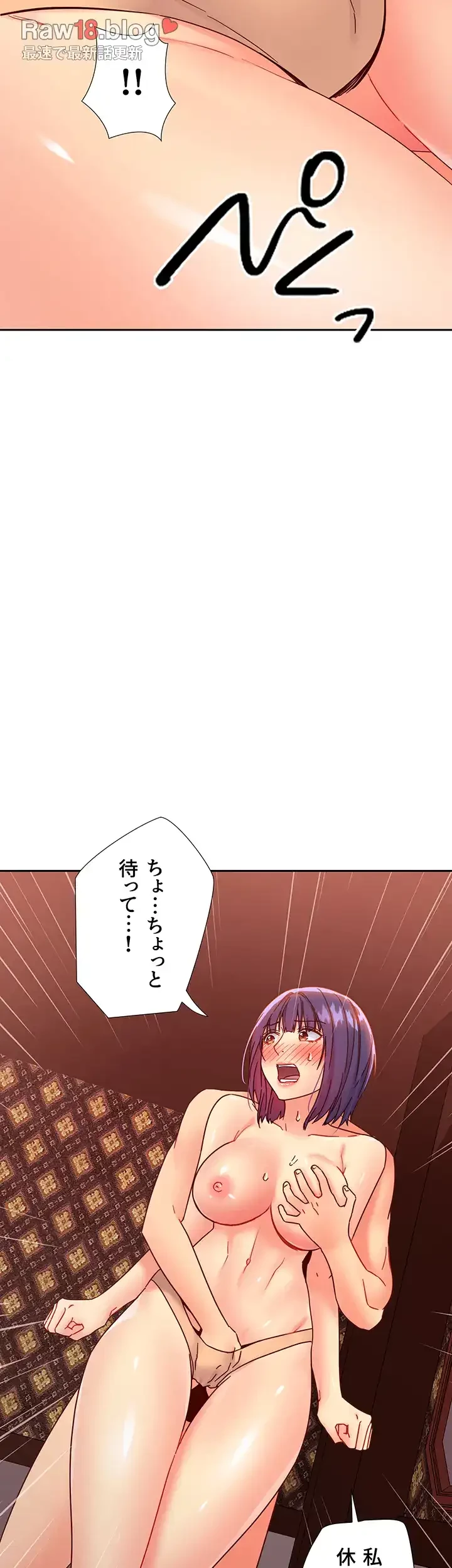 ハーレム×ハーレム (タテヨミ) 第75話 - 45