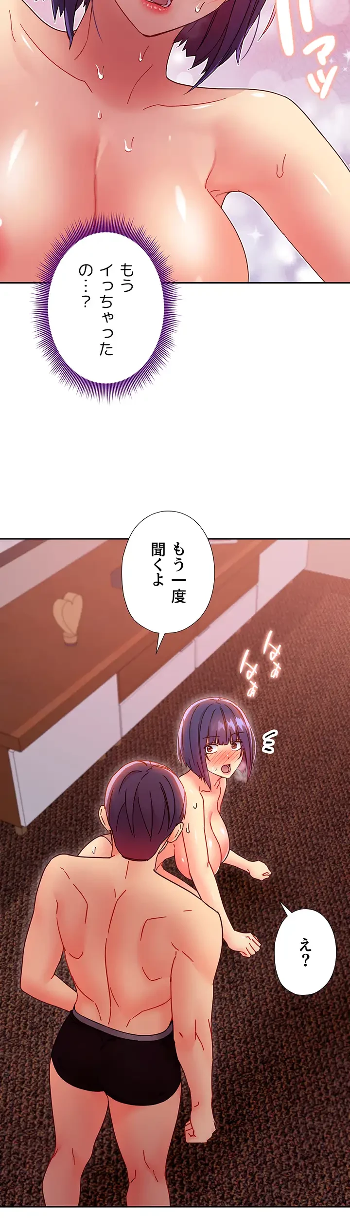 ハーレム×ハーレム (タテヨミ) 第75話 - 50