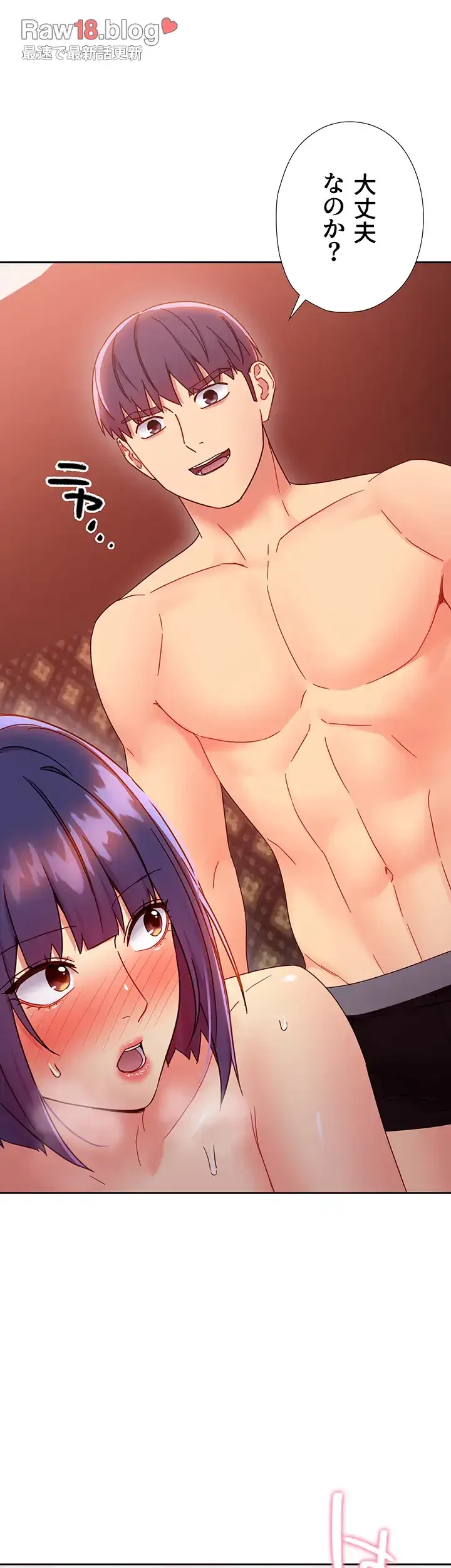 ハーレム×ハーレム (タテヨミ) 第75話 - 51