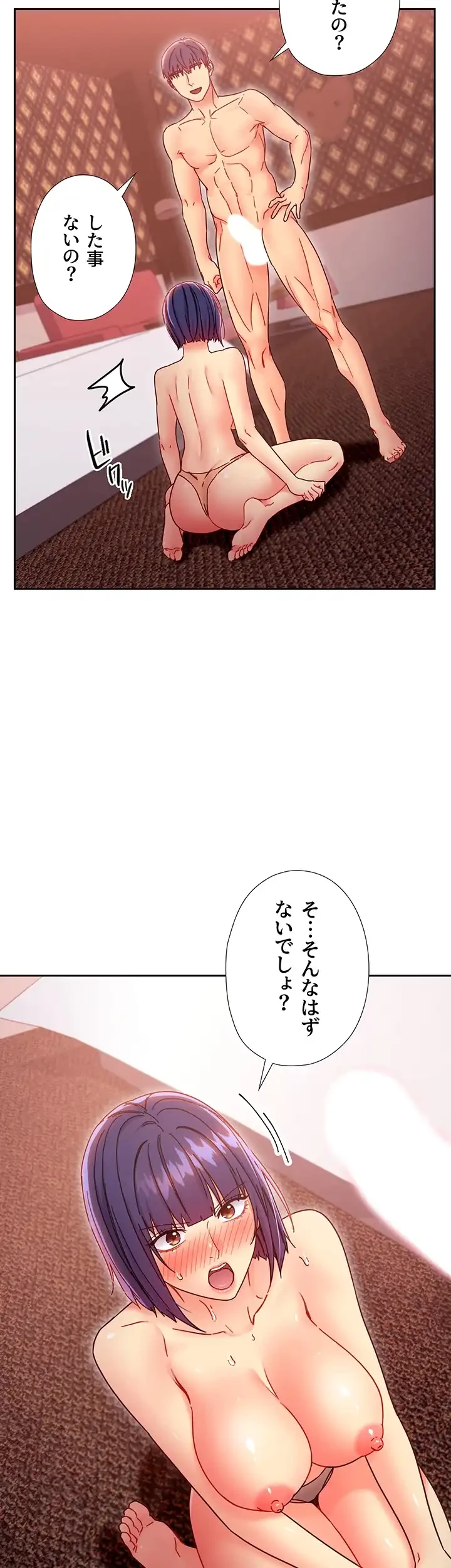 ハーレム×ハーレム (タテヨミ) 第76話 - 6