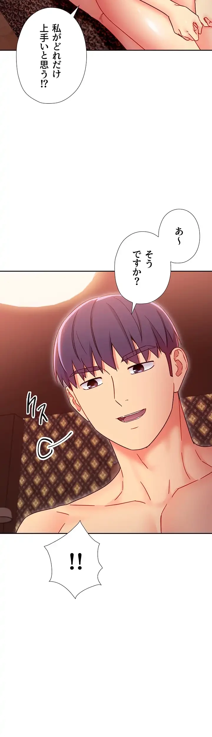 ハーレム×ハーレム (タテヨミ) 第76話 - 7