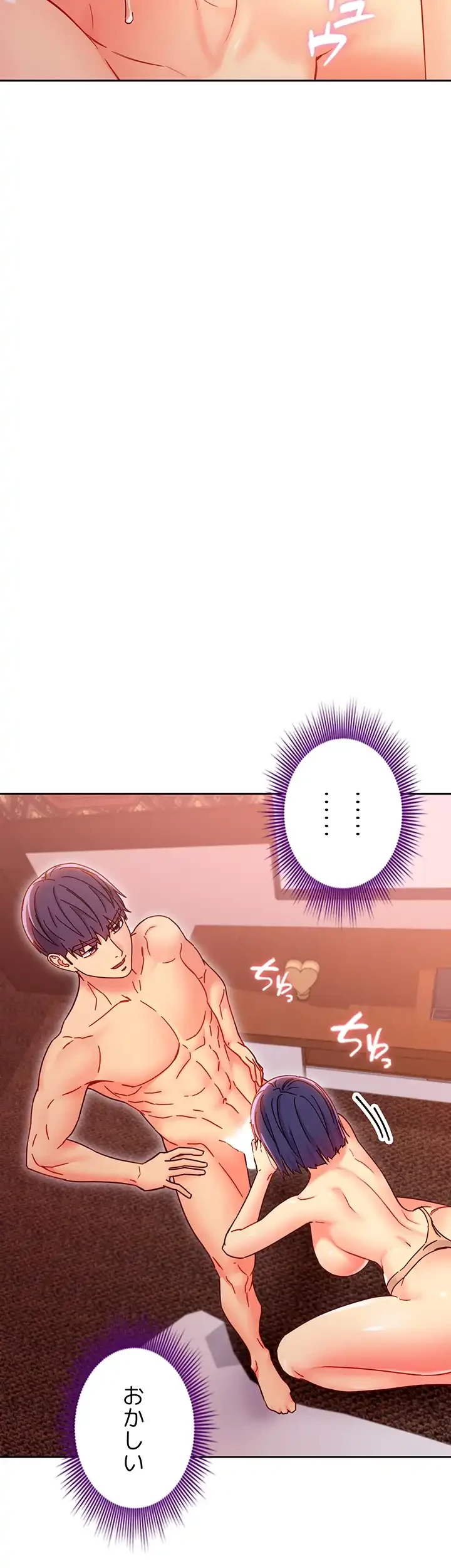 ハーレム×ハーレム (タテヨミ) 第76話 - 14